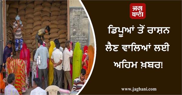 free ration from depots new year