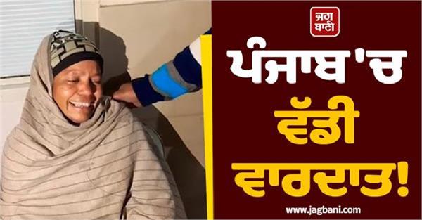 big incident in punjab