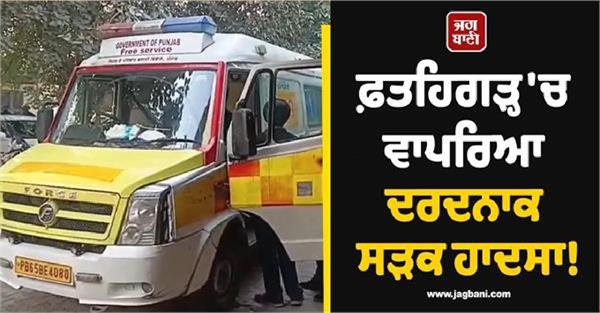 a tragic road accident occurred in fatehgarh 