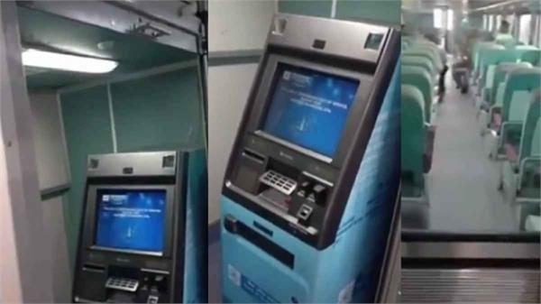 atm in running train
