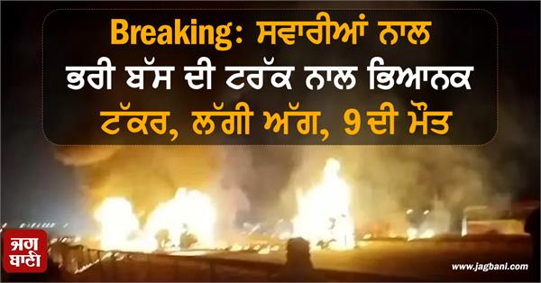 sleeper bus accident 9 killed fire