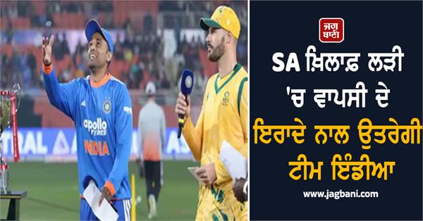 team india will be aiming to make a comeback