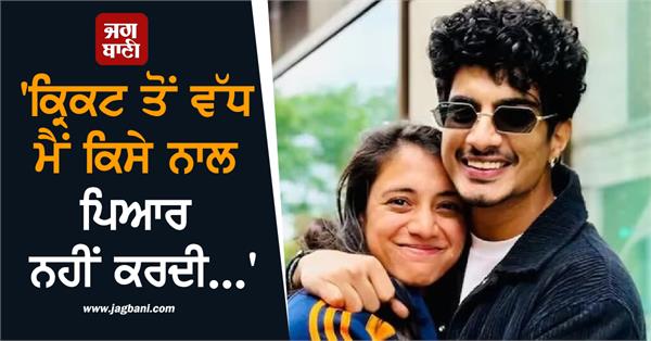 smriti mandhana  s big statement after marriage breakup