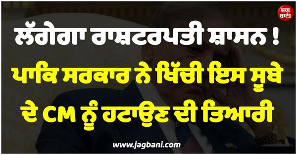 predient rule in kpk