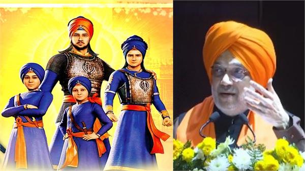amit shah remembers chhote sahibzaade