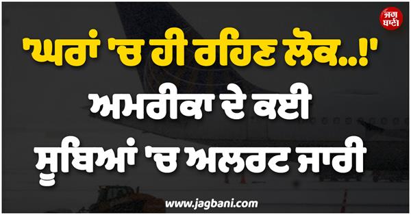 alert in usa and flights canceled