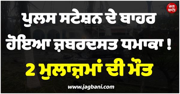 mexico police station