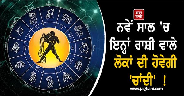 new year  2026  rashifal  money  career