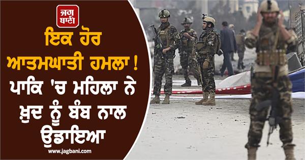 another big incident from pakistan