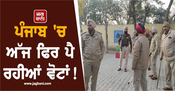 voting is underway again in punjab today 