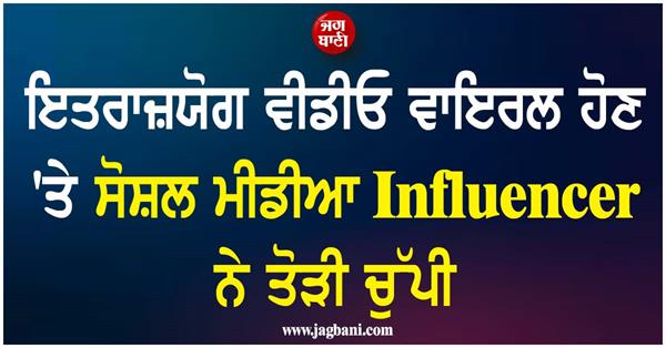 social media influencer breaks silence after objectionable video goes viral