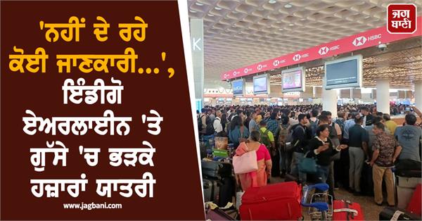 indigo flights cancelled anger passengers