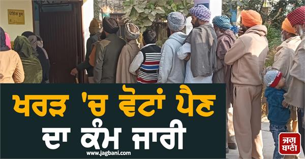 voting continues in kharar