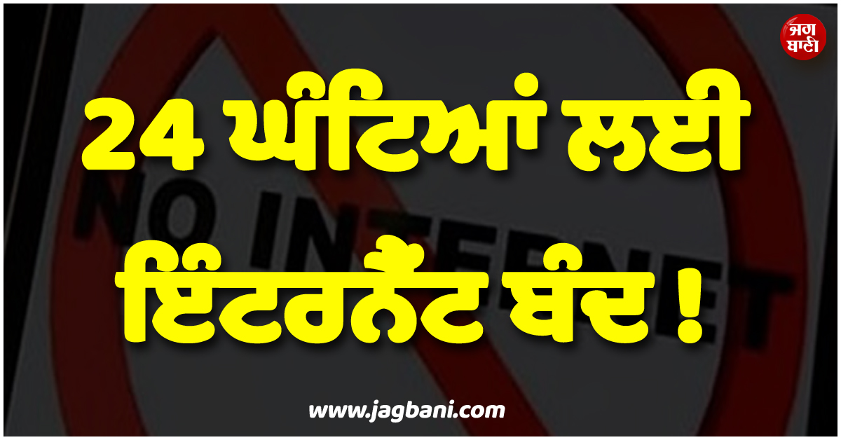 24 ਘੰਟਿਆਂ ਲਈ ਇੰਟਰਨੈੱਟ ਬੰਦ ! ਨਦੀ ''ਚ ਔਰਤ ਦੀ ਬਿਨਾਂ ਸਿਰ ਲਾਸ਼ ਮਿਲਣ ਮਗਰੋਂ ਮਲਕਾਨਗਿਰੀ ''ਚ ਤਣਾਅ