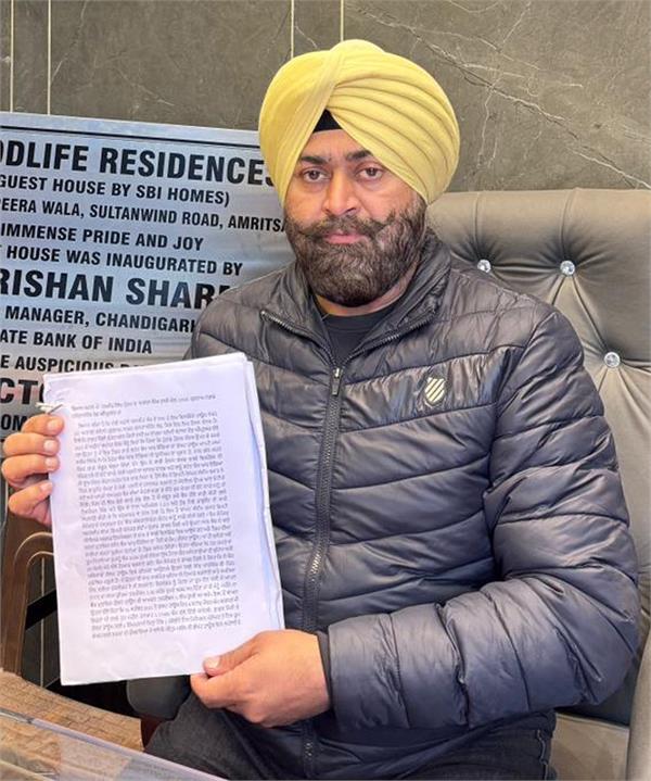 sbi fraud on the pretext of opening a guest house