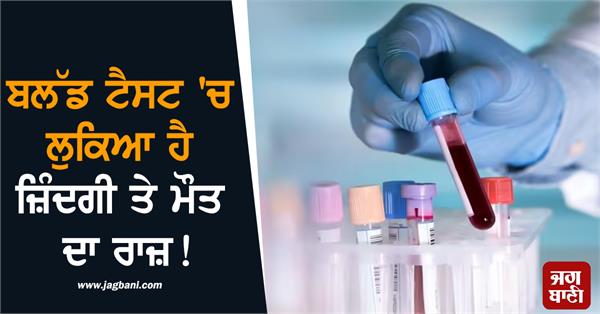 scientists blood test research