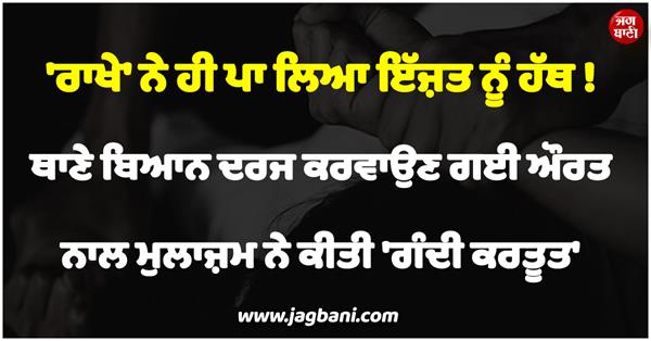 woman had gone to police station