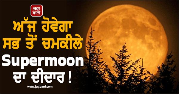 december  supermoon  moon  india  earth