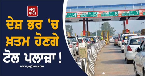 toll plaza closed digital