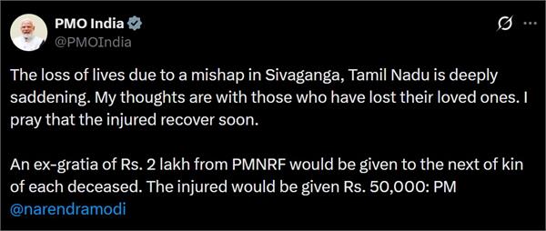 pm announces ex gratia for shivaganga victims