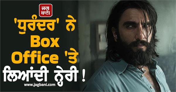 dhurandhar joins the 700 crore club