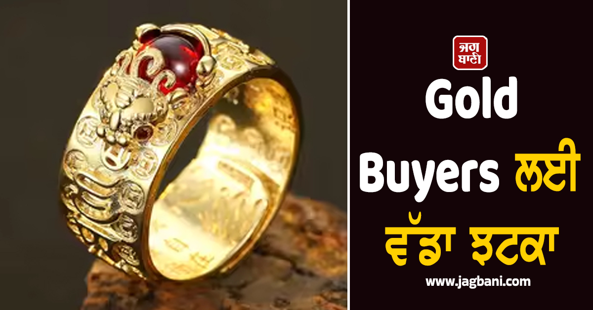 Gold Buyers ਲਈ ਵੱਡਾ ਝਟਕਾ, ਦਸੰਬਰ ਦੇ ਪਹਿਲੇ ਦਿਨ ਹੋਇਆ ਕੀਮਤਾਂ ''ਚ ਰਿਕਾਰਡ ਤੋੜ ਵਾਧਾ