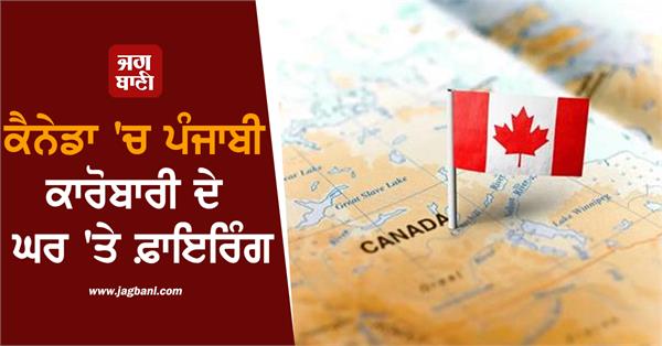 punjabies in canada