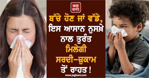 cold  flu  home remedies  doctor