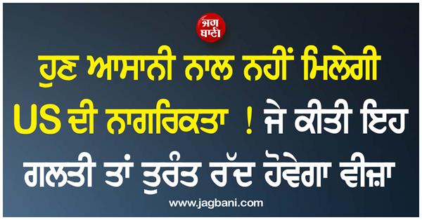 now you won t get us citizenship easily 