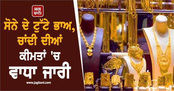 gold prices fall  silver prices continue to rise