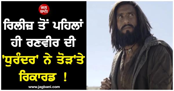 ranveer singh  s   dhurandhar   breaks records even before its release