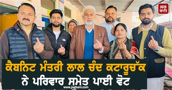 cabinet minister lal chand kataruchak cast his vote along with his family