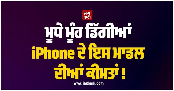 iphone  price  cheap  sale