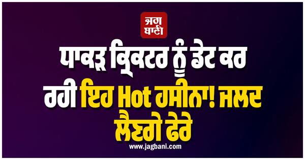 actress married 2026 cricketer