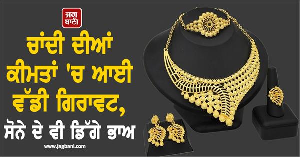 silver prices see a big drop  gold prices also fall