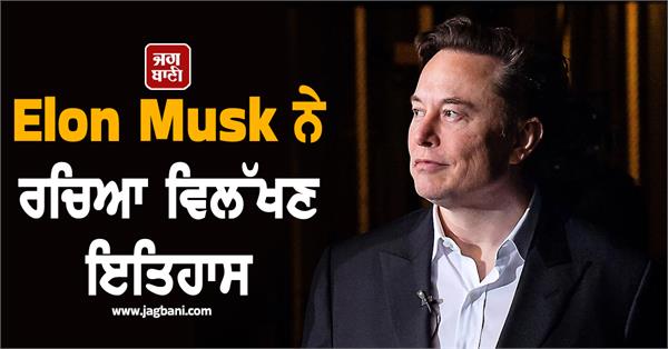 elon musk became 69 billion rich wealth of the world s 3 billionaires 