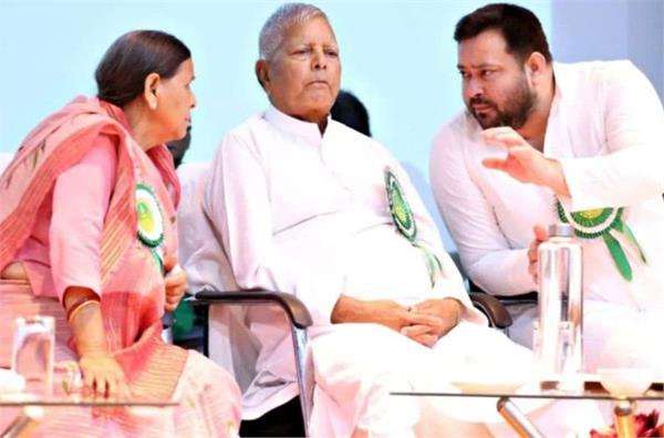 relief for lalu family in   land for job   case