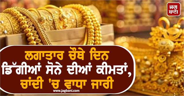 gold prices fall silver continues to rise