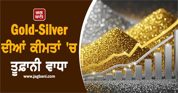 gold silver prices broke all records  know today  s prices