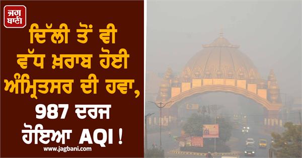 amritsar s air quality worsens even more than delhi