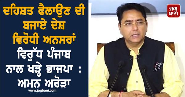 aman arora statement