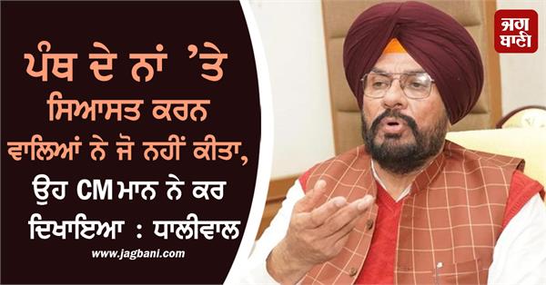 kuldeep singh dhaliwal s statement