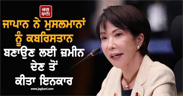 japan funeral muslims