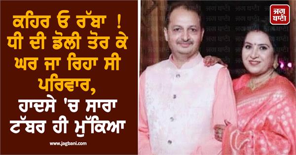 wedding bride family