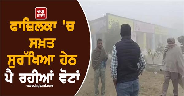 voting underway under tight security in fazilka
