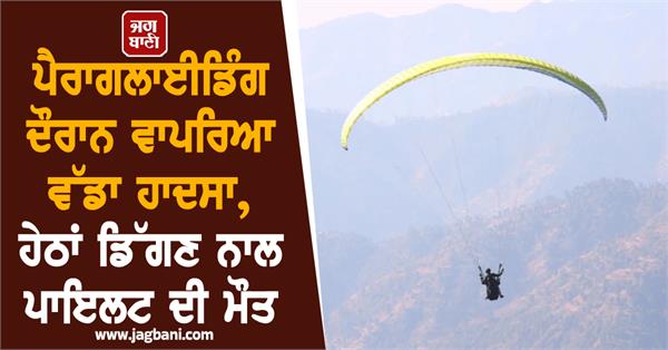 paragliding accident pilot death