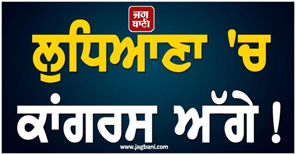 ludhiana election results