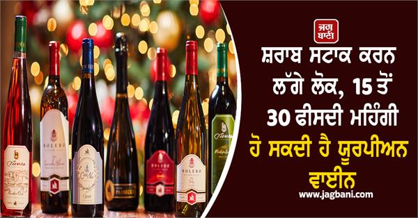 european wine may become 15 to 30 percent more expensive