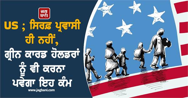 us immigration rules