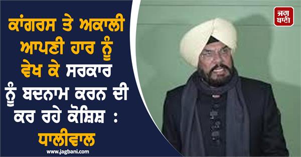 kuldeep singh dhaliwal s statement